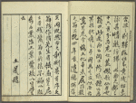 Kaidô kyoka awase = Post road poems.