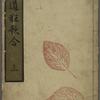 Cover, vol. 1