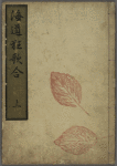 Cover, vol. 1