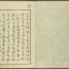 Kaidô kyoka awase = Post road poems.