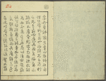Kaidô kyoka awase = Post road poems.