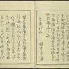 Kaidô kyoka awase = Post road poems.