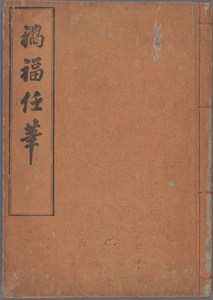 Kafuku ninpitsu
