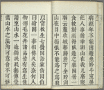 Kaishien gaden = The mustard seed garden painting manual.