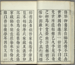 Kaishien gaden = The mustard seed garden painting manual.