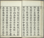 Kaishien gaden = The mustard seed garden painting manual.
