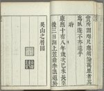 Kaishien gaden = The mustard seed garden painting manual.