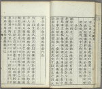 Kaishien gaden = The mustard seed garden painting manual.