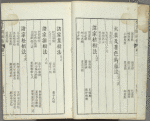 Kaishien gaden = The mustard seed garden painting manual.