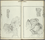 Kaishien gaden = The mustard seed garden painting manual.