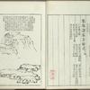Kaishien gaden = The mustard seed garden painting manual.