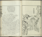 Kaishien gaden = The mustard seed garden painting manual.