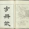Kaishien gaden = The mustard seed garden painting manual.