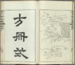 Kaishien gaden = The mustard seed garden painting manual.