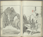 Kaishien gaden = The mustard seed garden painting manual.
