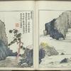 Kaishien gaden = The mustard seed garden painting manual.