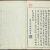 Kaishien gaden = The mustard seed garden painting manual.