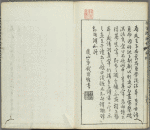 Kaishien gaden = The mustard seed garden painting manual.