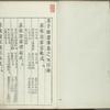 Kaishien gaden = The mustard seed garden painting manual.