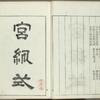 Kaishien gaden = The mustard seed garden painting manual.