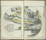 Kaishien gaden = The mustard seed garden painting manual.