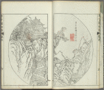 Kaishien gaden = The mustard seed garden painting manual.