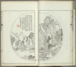 Kaishien gaden = The mustard seed garden painting manual.