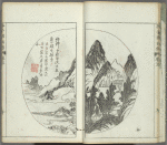 Kaishien gaden = The mustard seed garden painting manual.