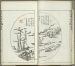 Kaishien gaden = The mustard seed garden painting manual.