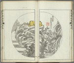 Kaishien gaden = The mustard seed garden painting manual.