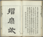 Kaishien gaden = The mustard seed garden painting manual.