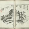 Kaishien gaden = The mustard seed garden painting manual. Japanese edition,