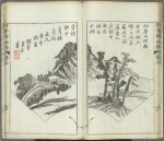Kaishien gaden = The mustard seed garden painting manual. Japanese edition,