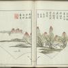 Kaishien gaden = The mustard seed garden painting manual. Japanese edition,