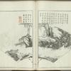 Kaishien gaden = The mustard seed garden painting manual. Japanese edition,