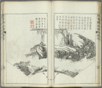 Kaishien gaden = The mustard seed garden painting manual. Japanese edition,