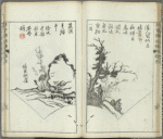 Kaishien gaden = The mustard seed garden painting manual. Japanese edition,