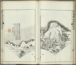 Kaishien gaden = The mustard seed garden painting manual. Japanese edition,