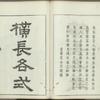 Kaishien gaden = The mustard seed garden painting manual. Japanese edition,