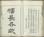 Kaishien gaden = The mustard seed garden painting manual. Japanese edition,