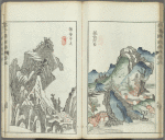 Kaishien gaden = The mustard seed garden painting manual. Japanese edition,