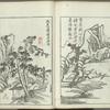 Kaishien gaden = The mustard seed garden painting manual.