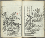 Kaishien gaden = The mustard seed garden painting manual.