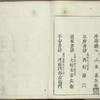Kaishien gaden = The mustard seed garden painting manual.