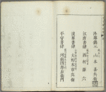 Kaishien gaden = The mustard seed garden painting manual.