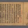 The Bodhisattva Monjusri (Monju) riding a lion and sutra text with image of the Bodhisattva Ksitigarbha (Jizô) stamped on verso