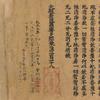 Hand-written colophon with dated dedication