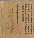 Hand-written colophon with dated dedication