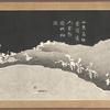 Mountains colored high and low, pale mist far off; people’s dwellings here and there, kitchen smoke nearby"