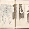 Guardian figures. Verse by Fûtatsu.